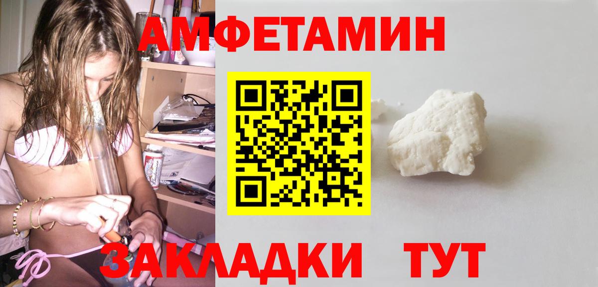 Амфетамин VHQ  Вход с VPN  Amphetamine  Amphetamine  Новочеркасск 