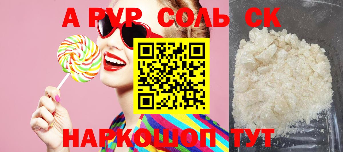 Альфа ПВП мука  Вход с VPN  Alfa_PVP  закладки  A PVP кристаллы  A-PVP крисы CK  Новочеркасск 