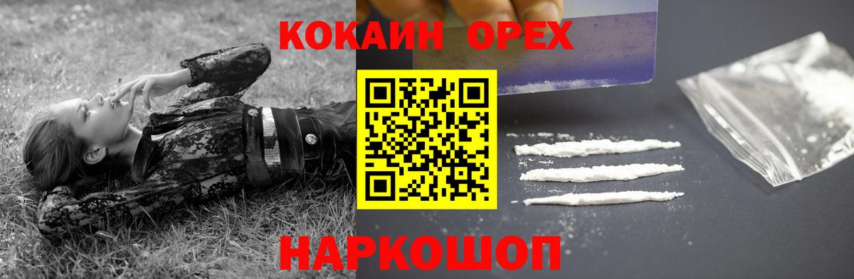 Кокаин 99%  Вход с VPN  купить наркотик  Новочеркасск  Cocaine 99%  Кокаин 