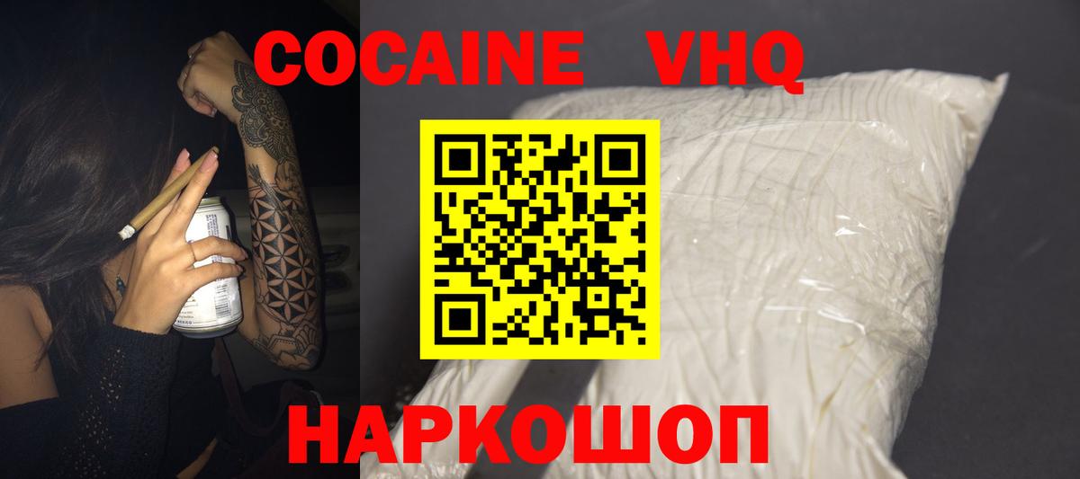 Cocaine 99% Новочеркасск