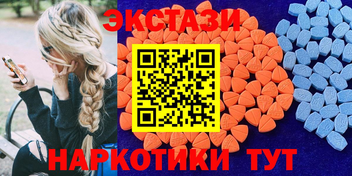 цены наркотик  Ecstasy  Новочеркасск  Вход с VPN  Ecstasy таблы  Экстази ешки 