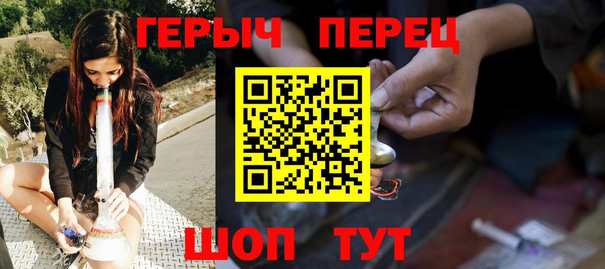Новочеркасск  Героин белый  Вход с VPN 
