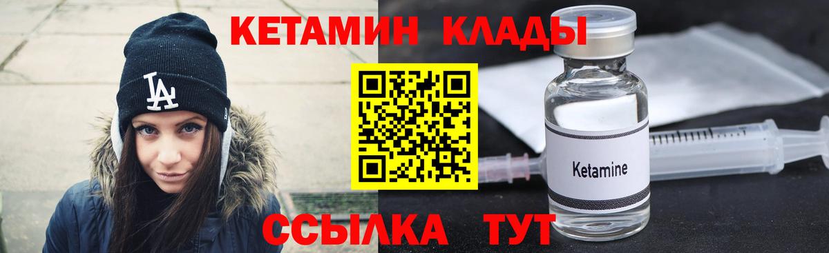 КЕТАМИН ketamine Новочеркасск