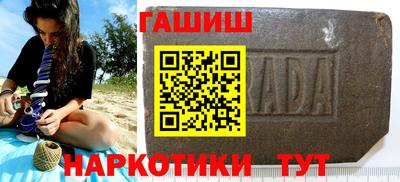 синтетический гашиш Будённовск
