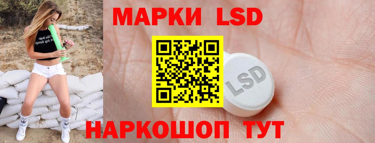 ЛСД экстази кислота  Лсд 25 экстази кислота  LSD-25 экстази  Новочеркасск  Вход с VPN 