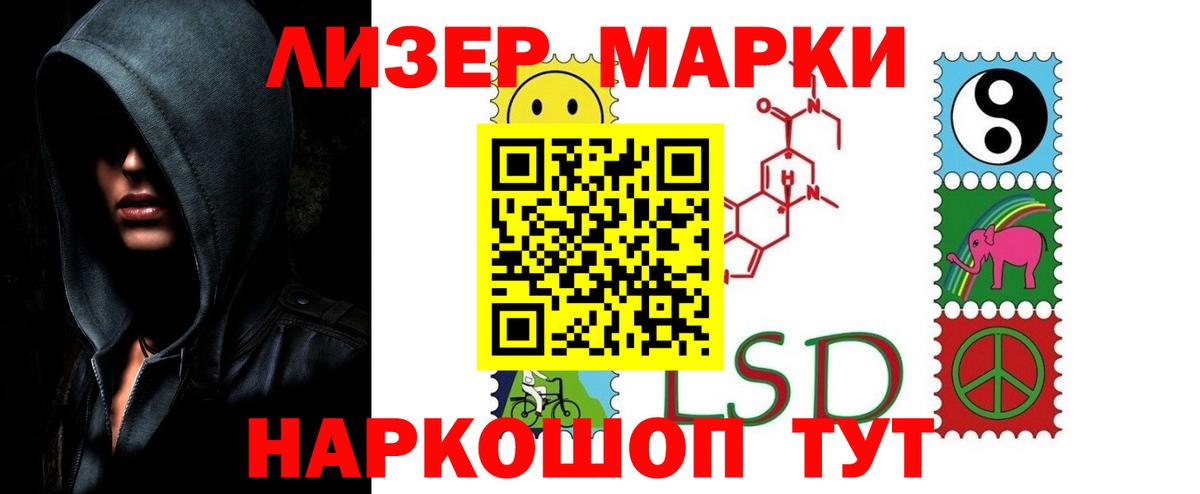 LSD-25 экстази кислота Новочеркасск