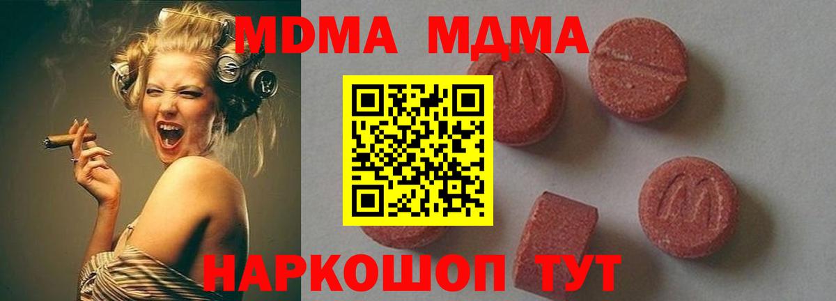 МДМА Molly Новочеркасск