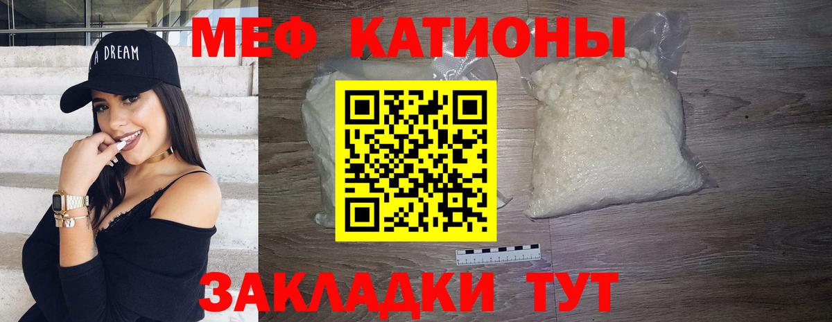 Мефедрон mephedrone  МЕФ  Новочеркасск  магазин продажи наркотиков  Мефедрон  Вход с VPN 