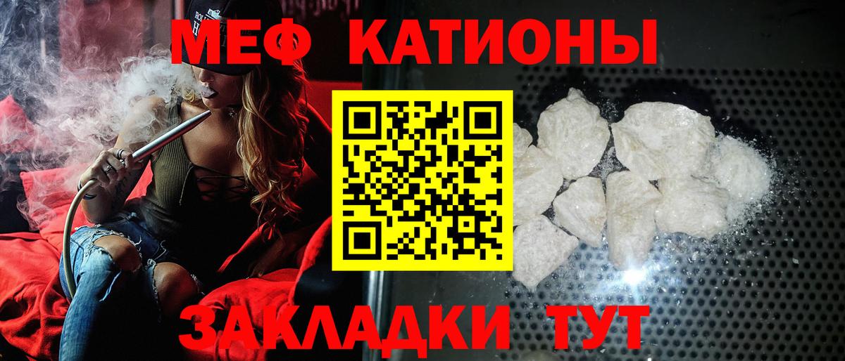 Меф мука Новочеркасск
