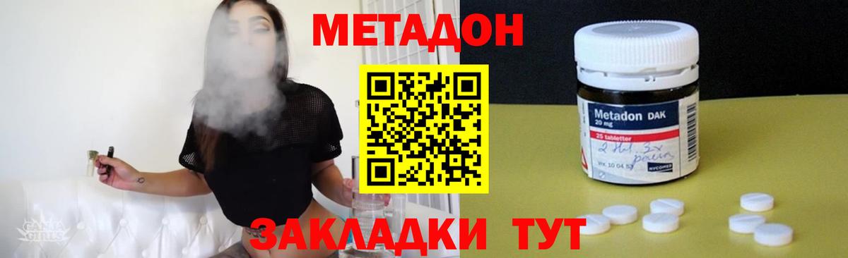 МЕТАДОН кристалл  ОМГ ОМГ ссылка  Метадон мёд  Новочеркасск  Вход с VPN 