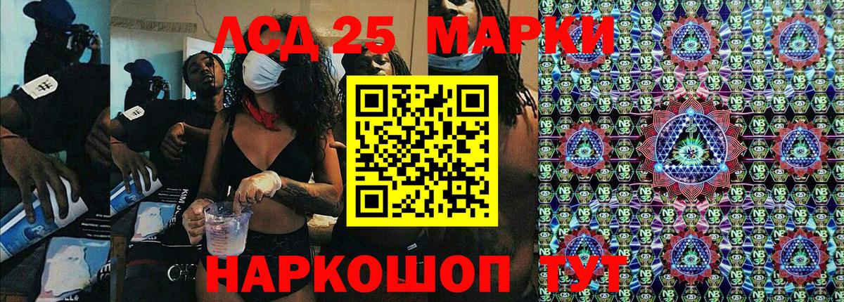 Марки 25I-NBOMe  Вход с VPN  Новочеркасск  Марки 25I-NBOMe 1,8мг 
