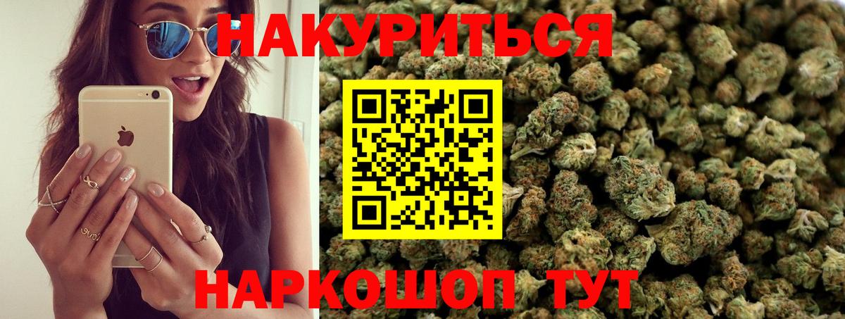 Новочеркасск  Бошки Шишки индика  Вход с VPN  Шишки марихуана тримм 